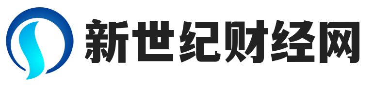 新世纪财经网